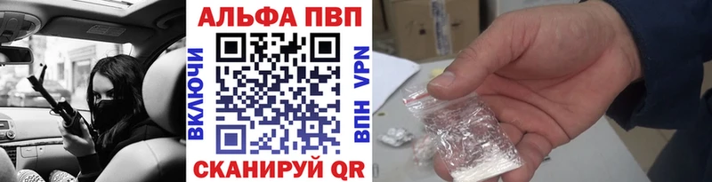 Alpha PVP СК КРИС  продажа наркотиков  Болохово 