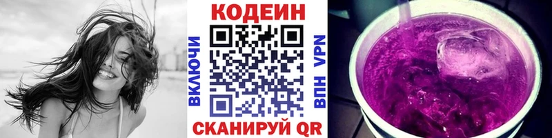 Кодеин Purple Drank  наркошоп  сайты даркнета состав  Болохово 