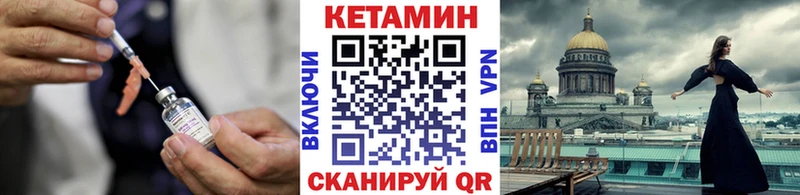 Кетамин ketamine  Болохово 