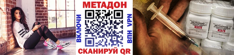 МЕТАДОН кристалл  Болохово 